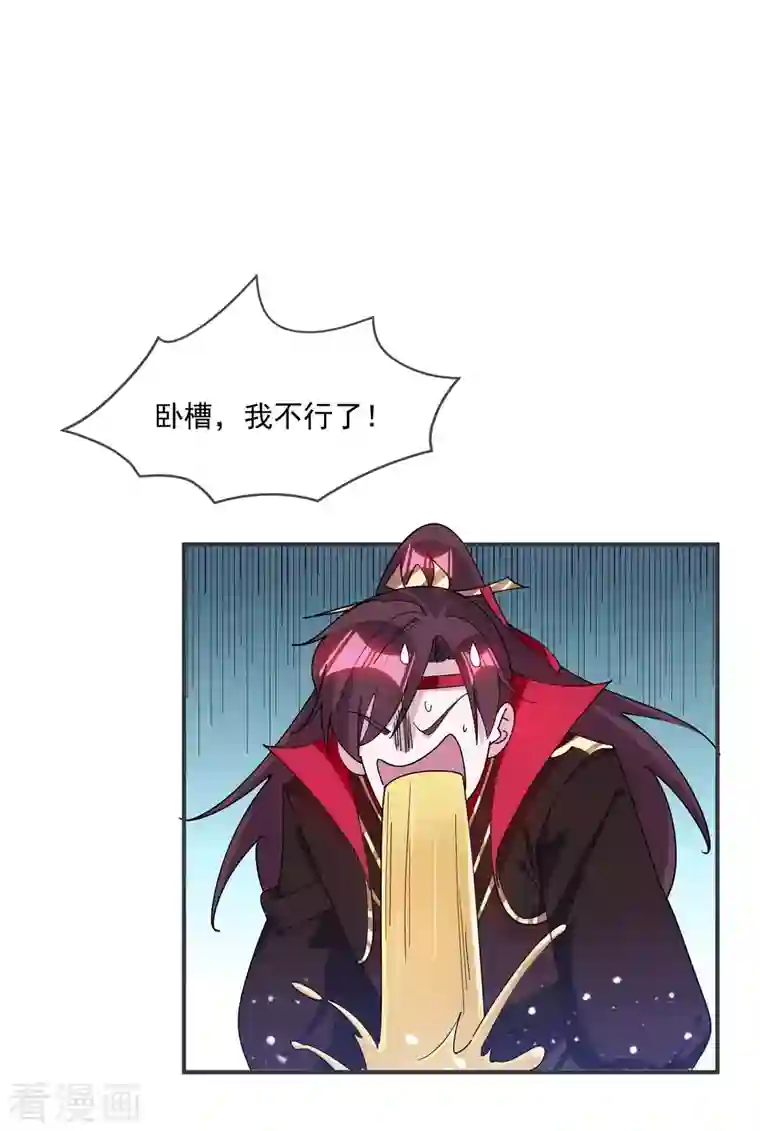 极品败家子第243话 反复横跳