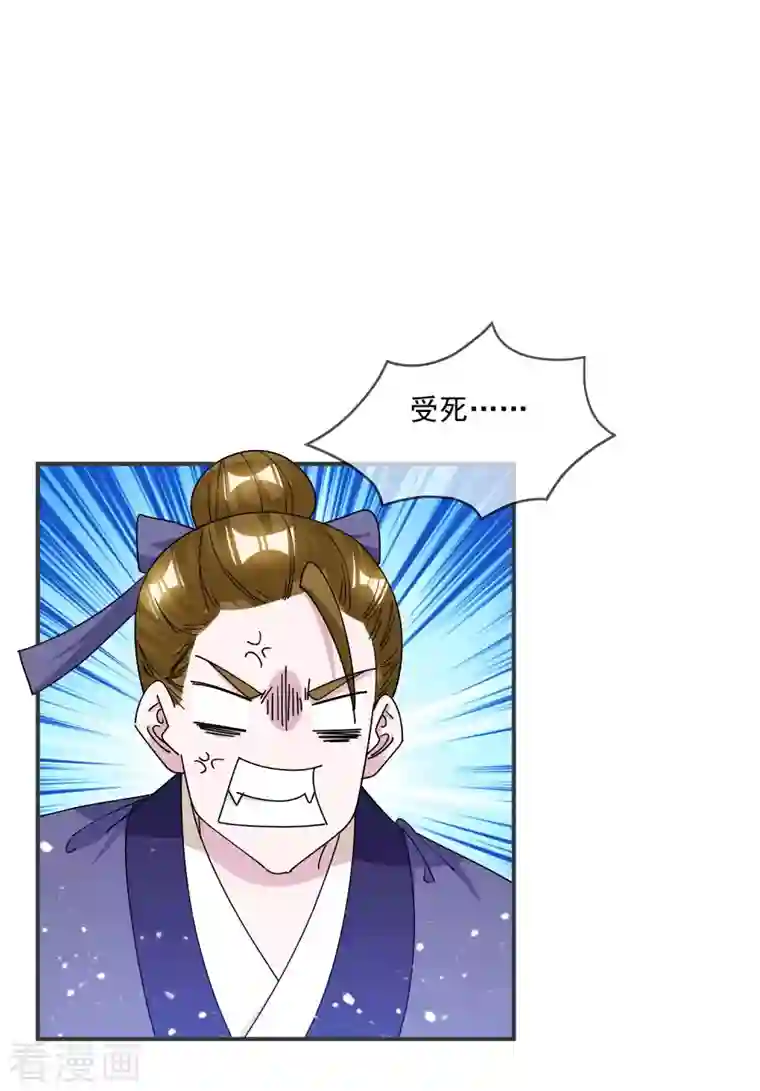 极品败家子第243话 反复横跳