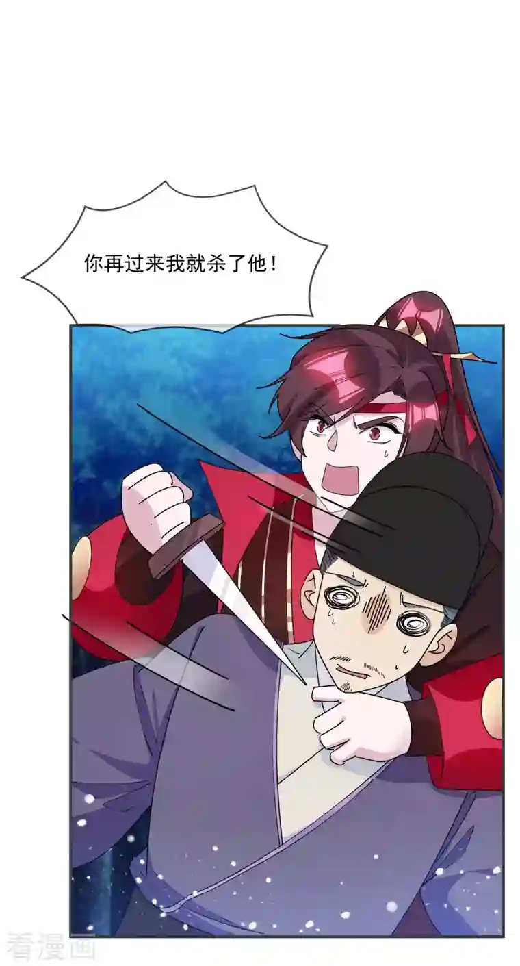 极品败家子第243话 反复横跳