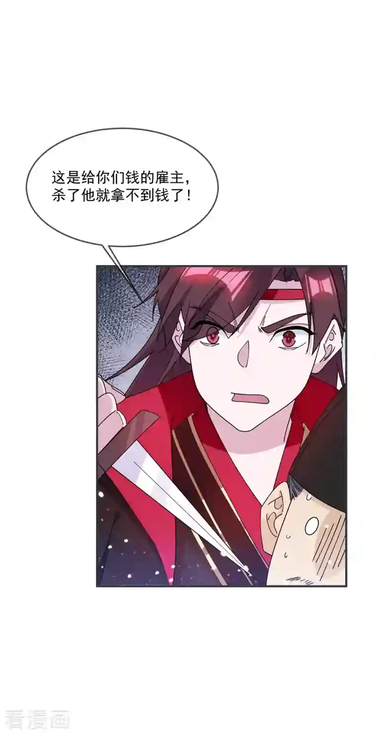 极品败家子第243话 反复横跳