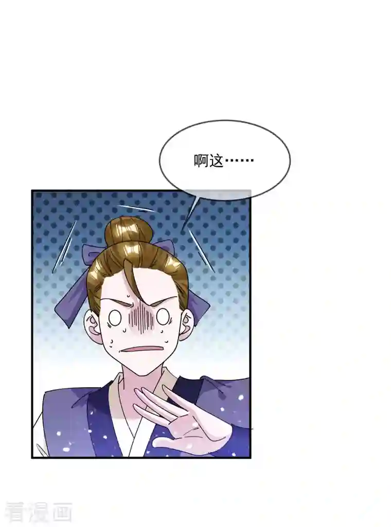 极品败家子第243话 反复横跳