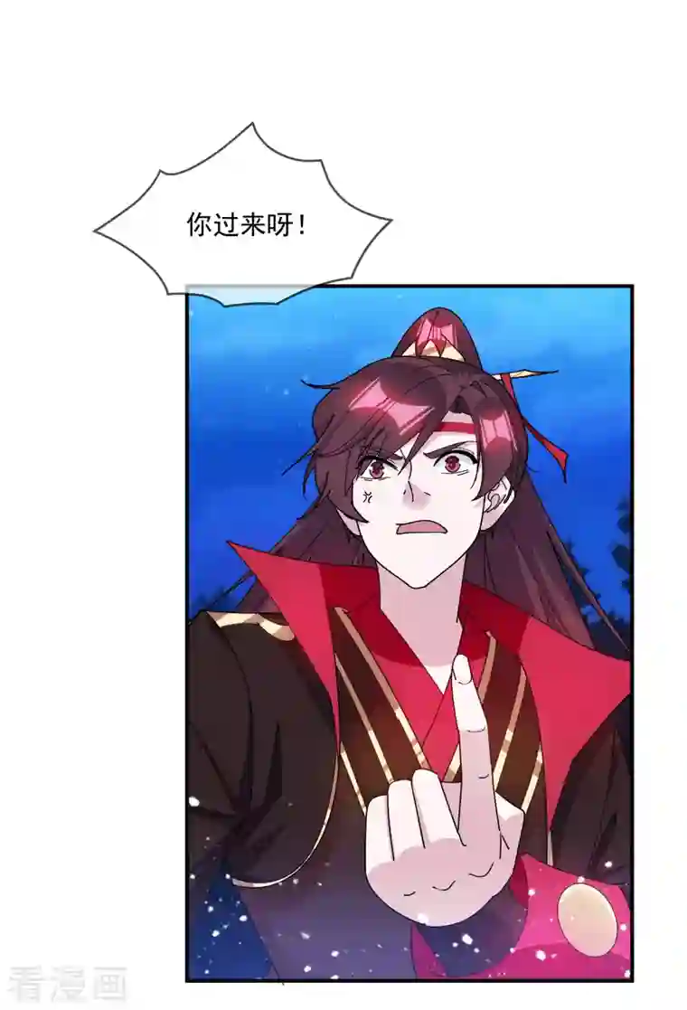 极品败家子第243话 反复横跳