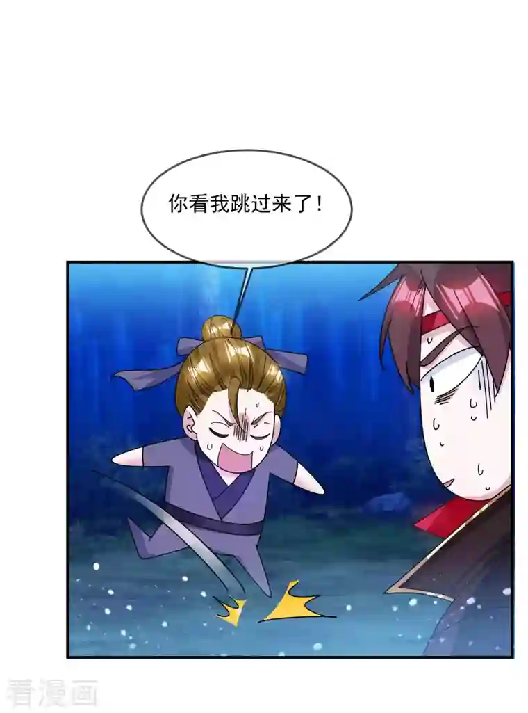 极品败家子第243话 反复横跳