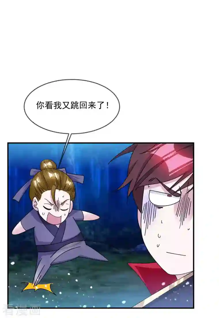 极品败家子第243话 反复横跳