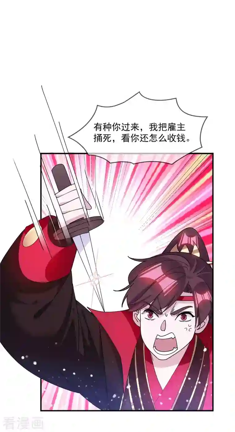 极品败家子第243话 反复横跳