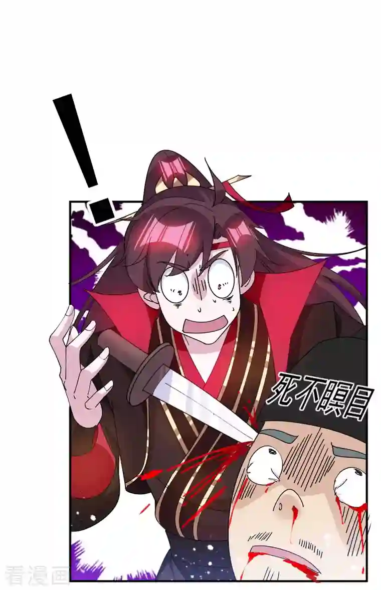 极品败家子第243话 反复横跳