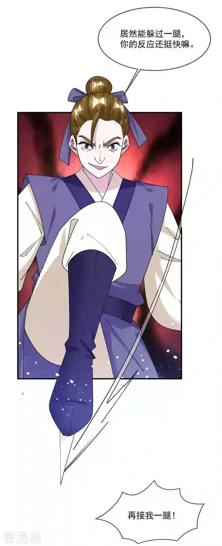 极品败家子第243话 反复横跳