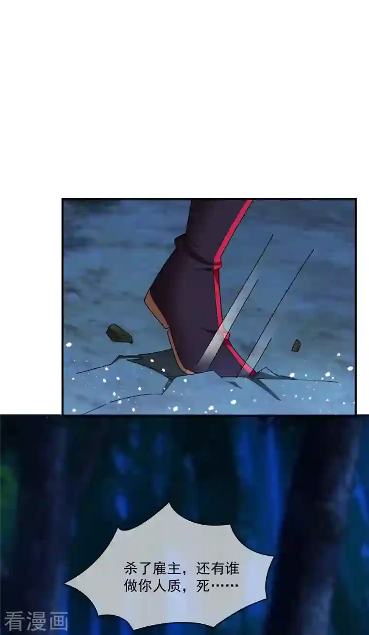 极品败家子第243话 反复横跳