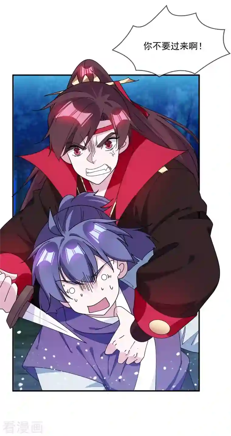 极品败家子第243话 反复横跳