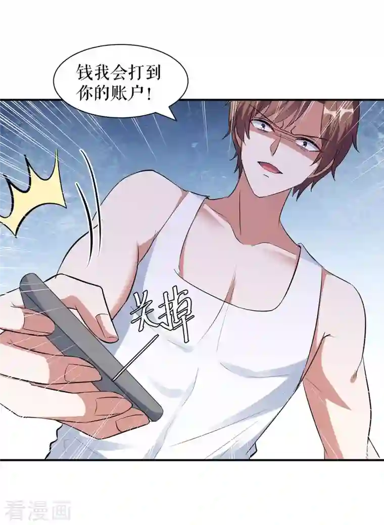 天才酷宝第168话 顾美醒了