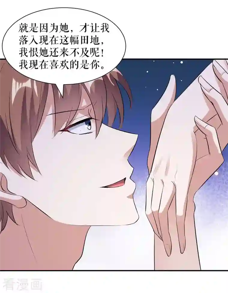 天才酷宝第168话 顾美醒了