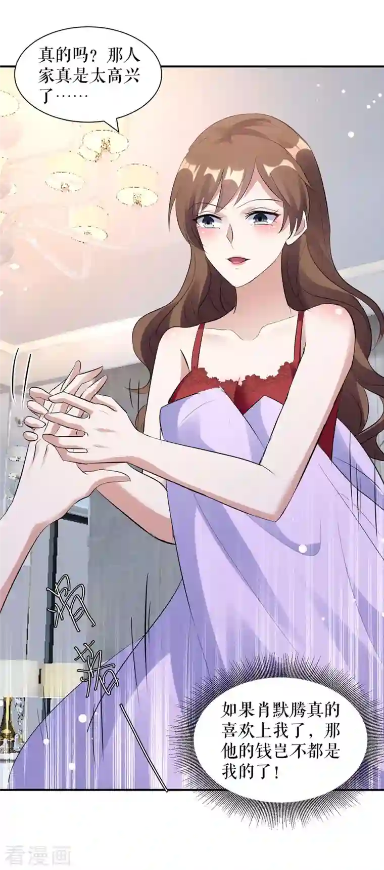 天才酷宝第168话 顾美醒了