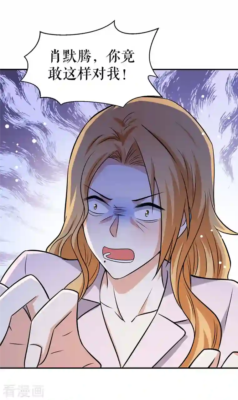 天才酷宝第169话 我们领证了