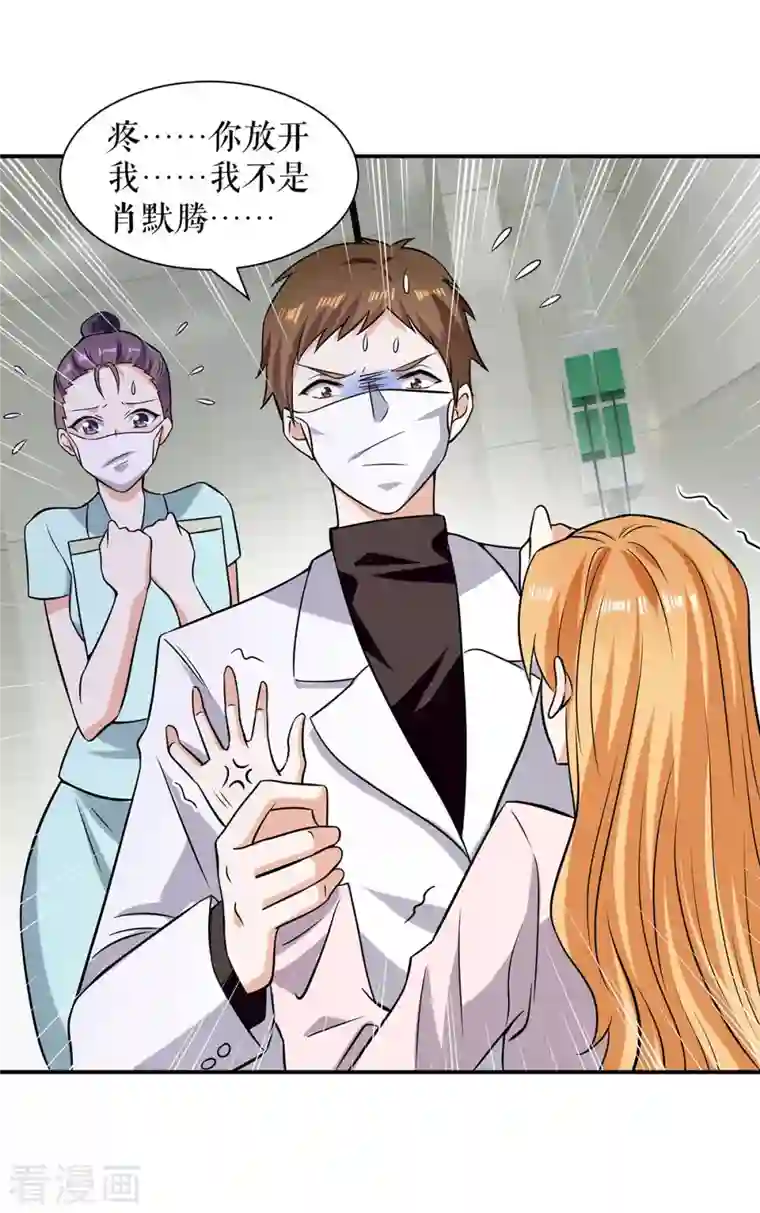 天才酷宝第169话 我们领证了