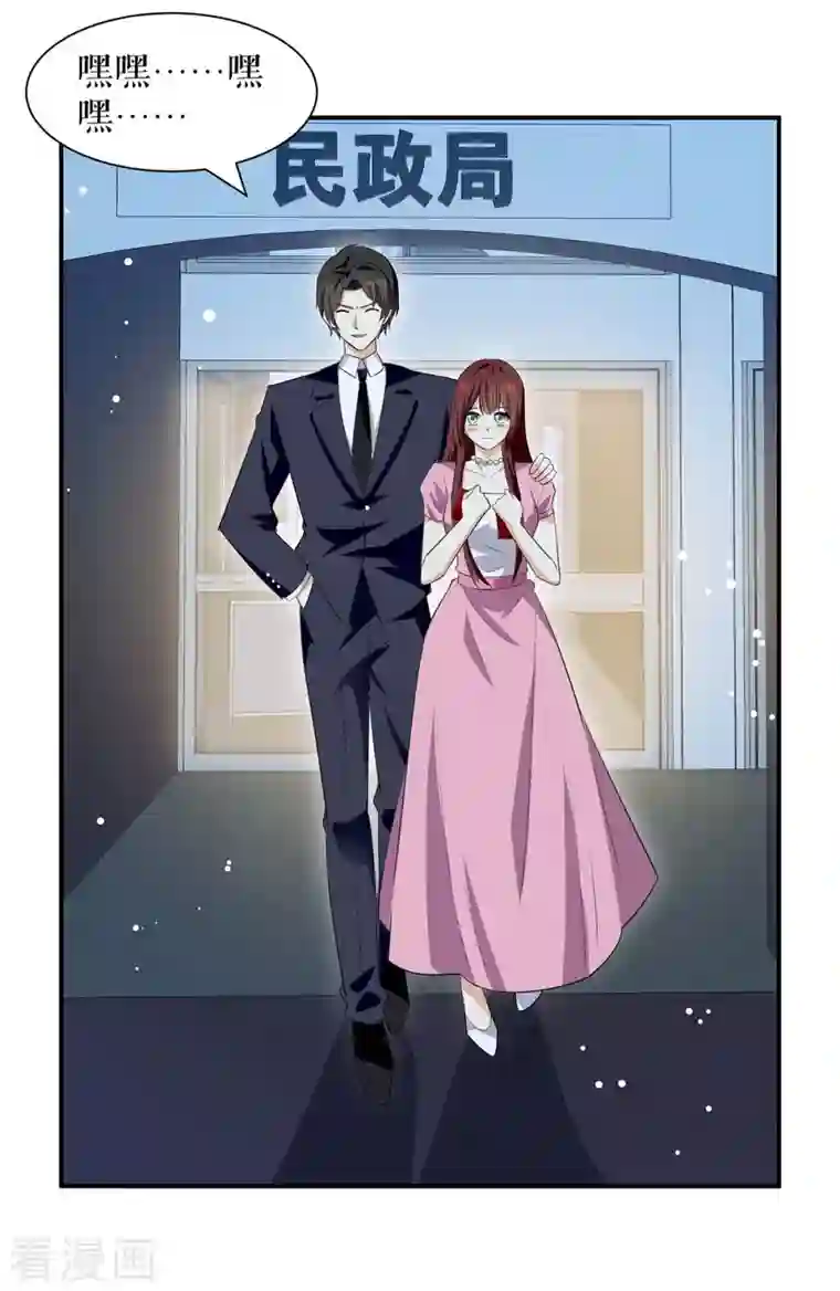 天才酷宝第169话 我们领证了