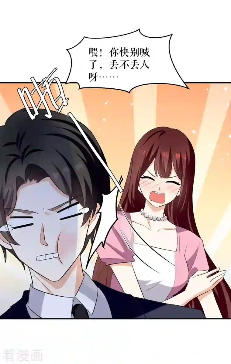 天才酷宝第169话 我们领证了