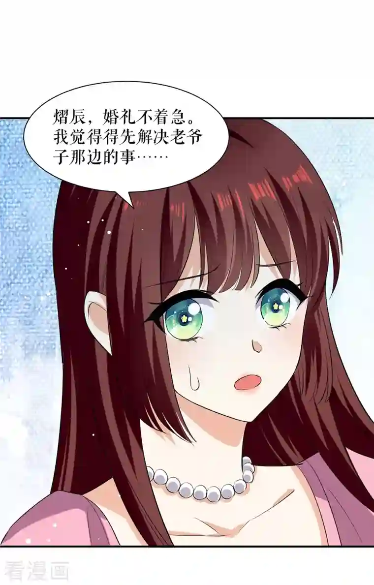 天才酷宝第169话 我们领证了