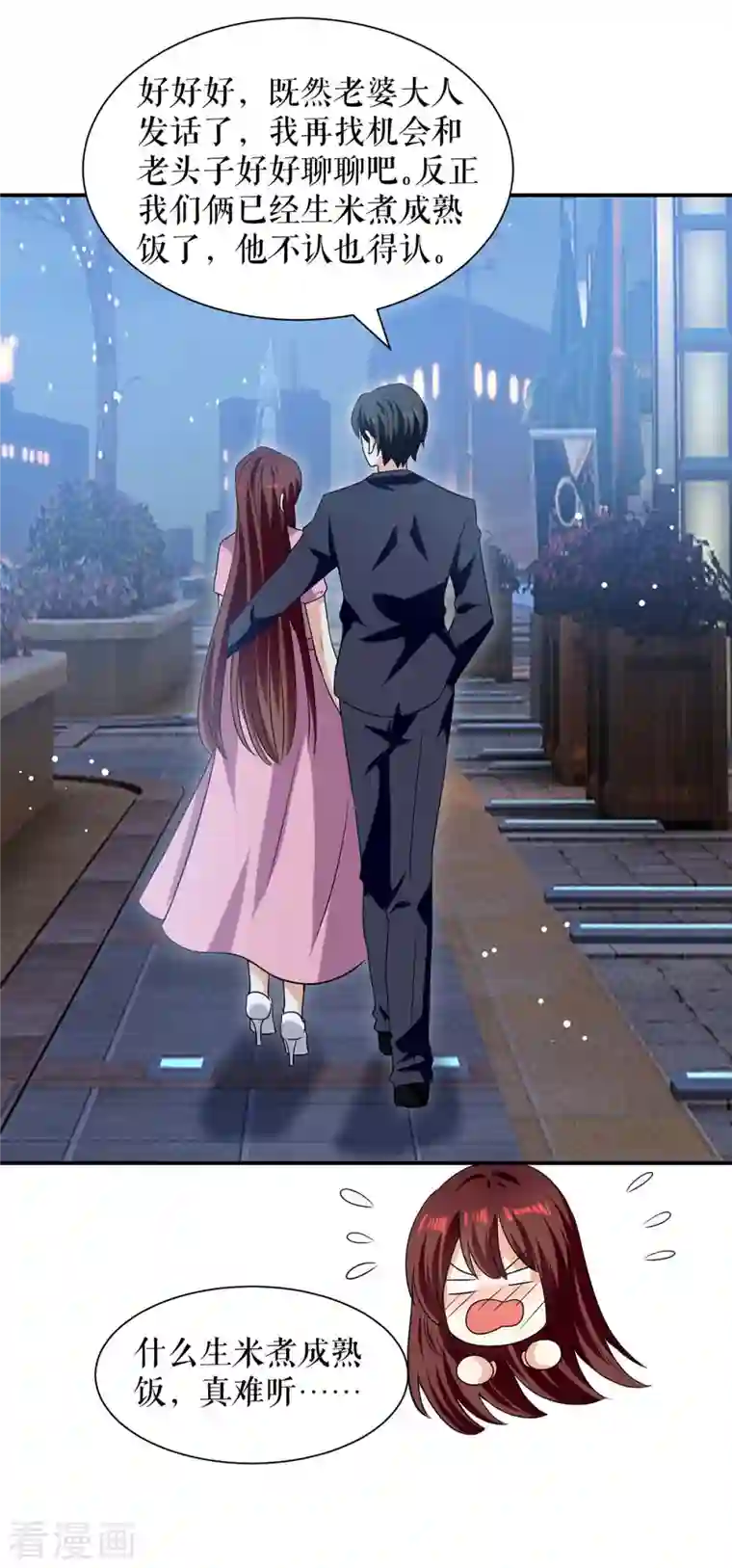 天才酷宝第169话 我们领证了