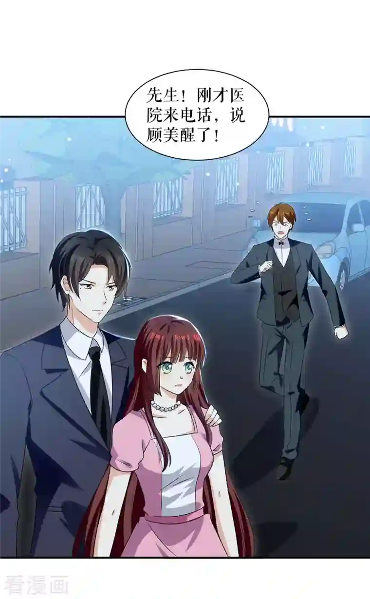 天才酷宝第169话 我们领证了