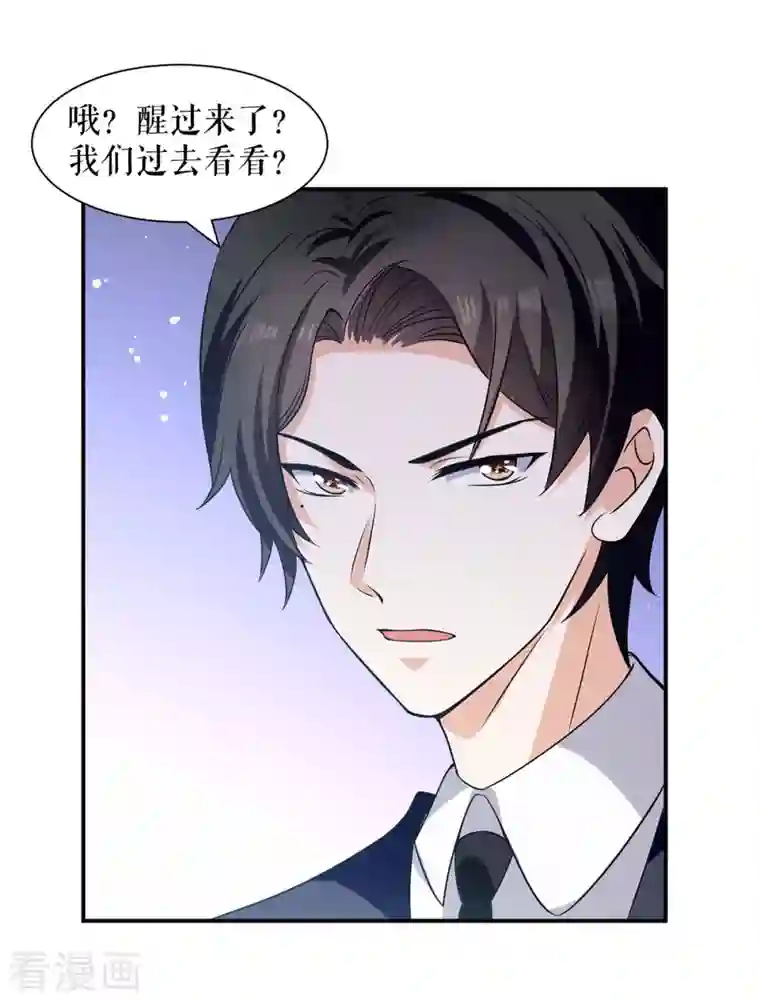 天才酷宝第169话 我们领证了