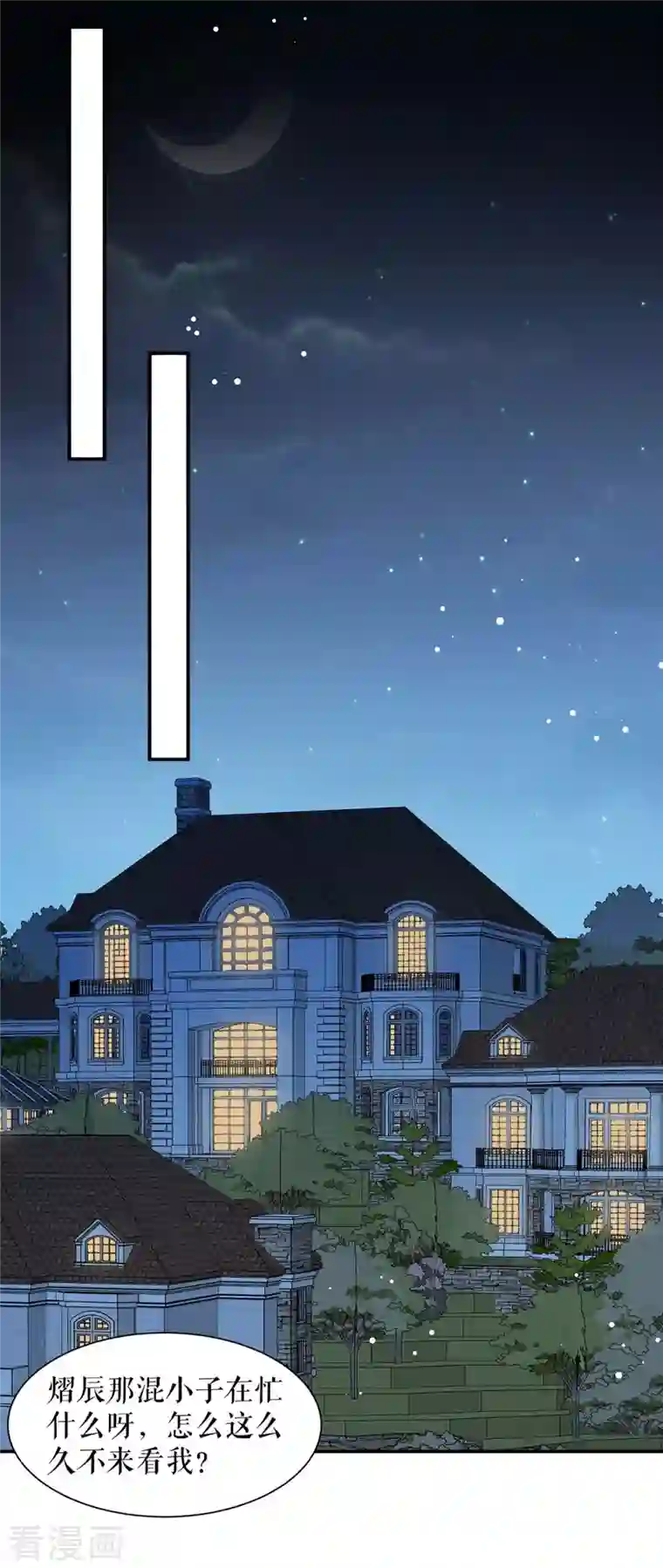 天才酷宝第169话 我们领证了