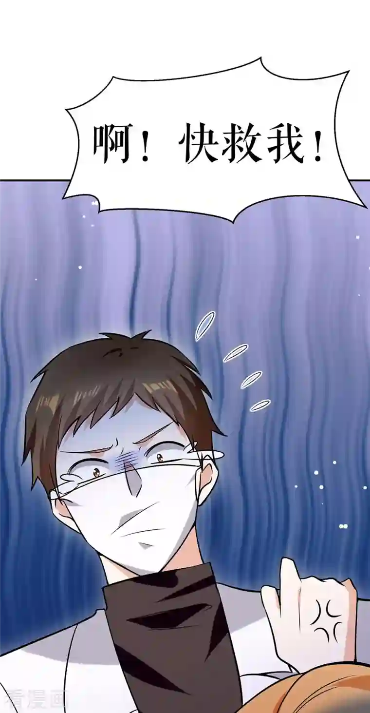 天才酷宝第169话 我们领证了