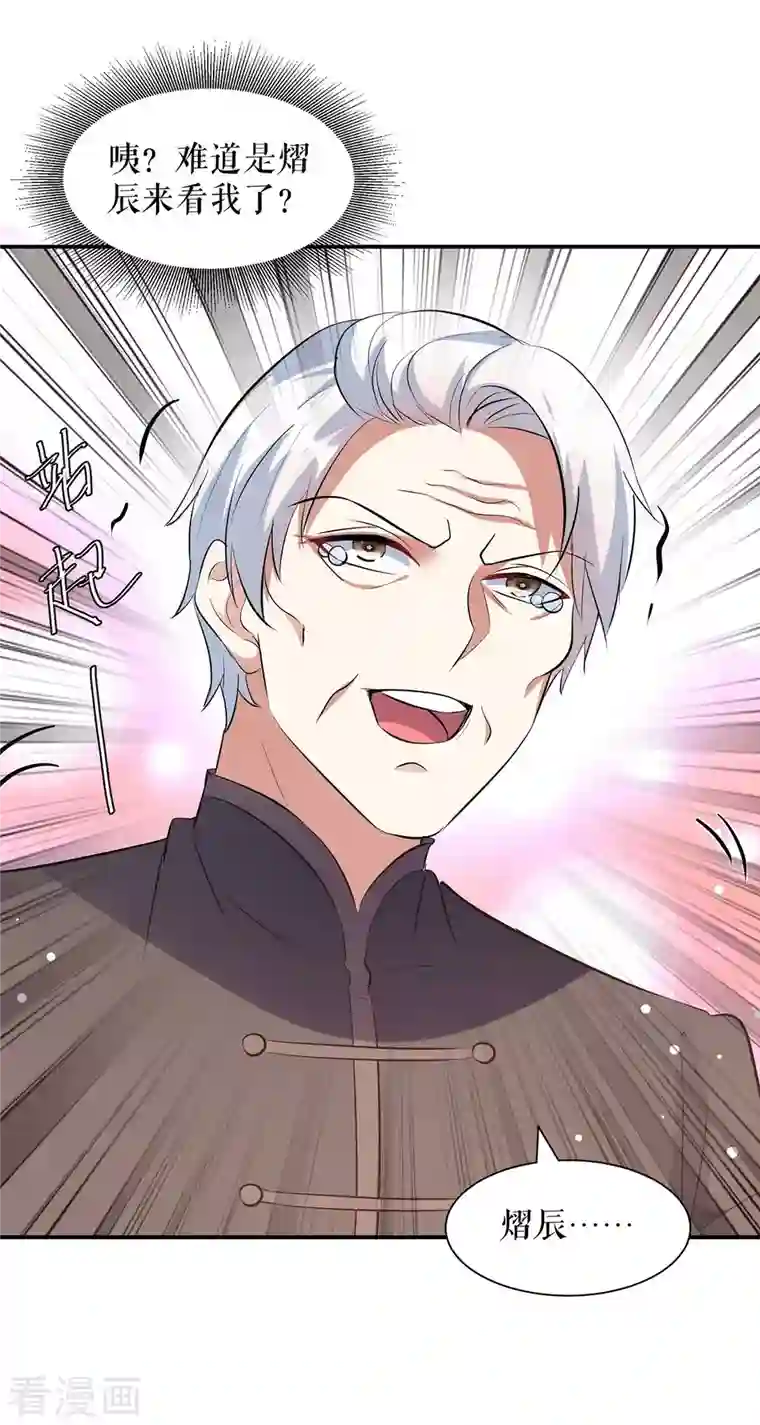 天才酷宝第169话 我们领证了