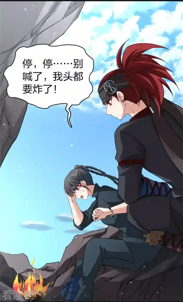 寻找前世之旅第2季第44话 莫名其妙的婚约4