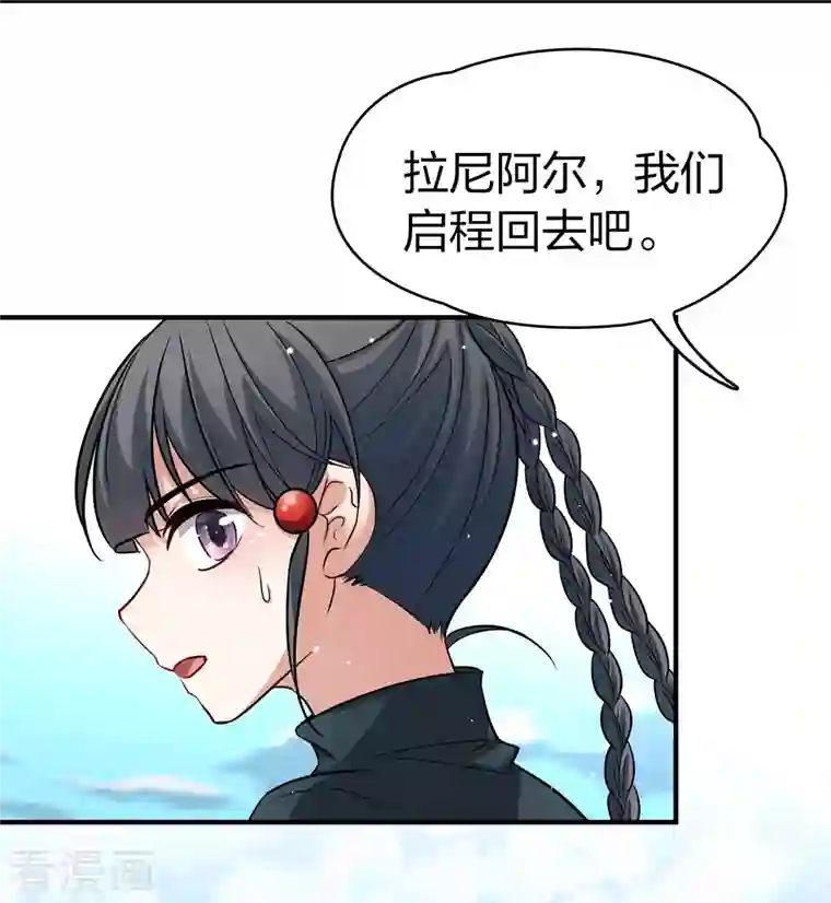 寻找前世之旅第2季第44话 莫名其妙的婚约4