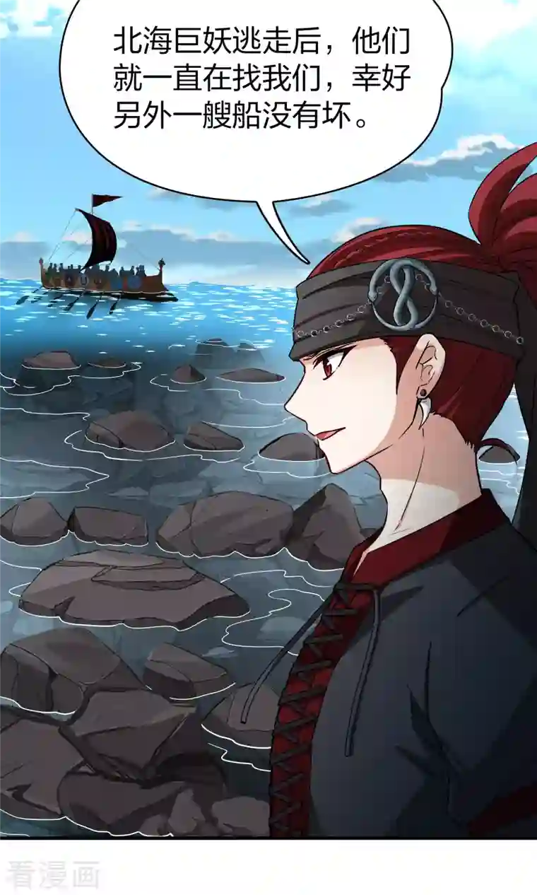 寻找前世之旅第2季第44话 莫名其妙的婚约4