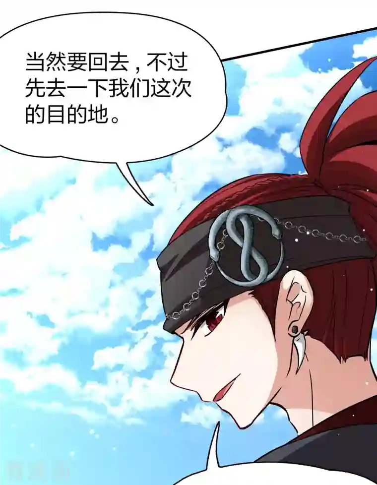 寻找前世之旅第2季第44话 莫名其妙的婚约4