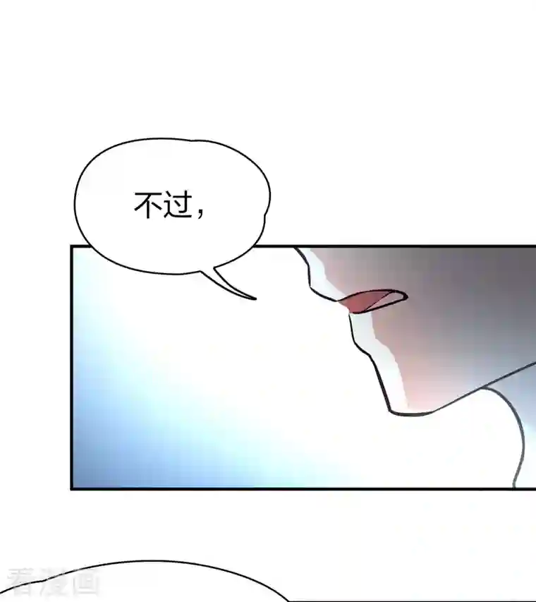 寻找前世之旅第2季第44话 莫名其妙的婚约4