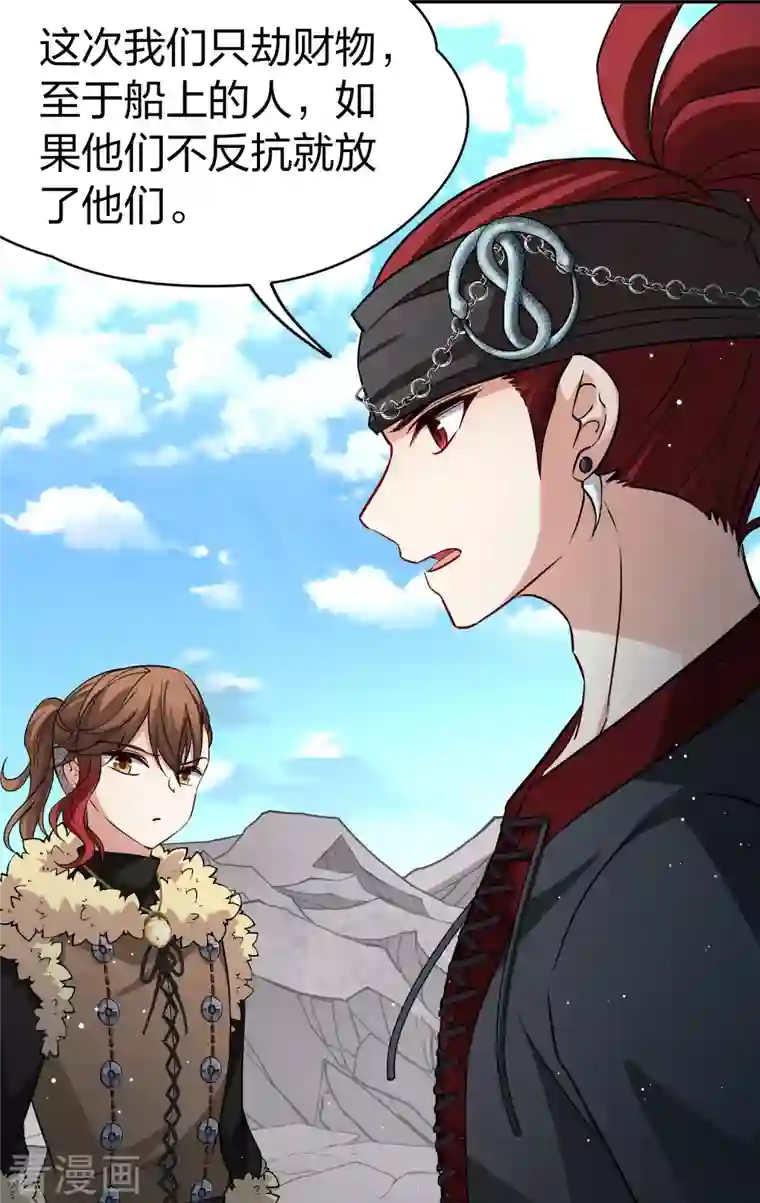 寻找前世之旅第2季第44话 莫名其妙的婚约4