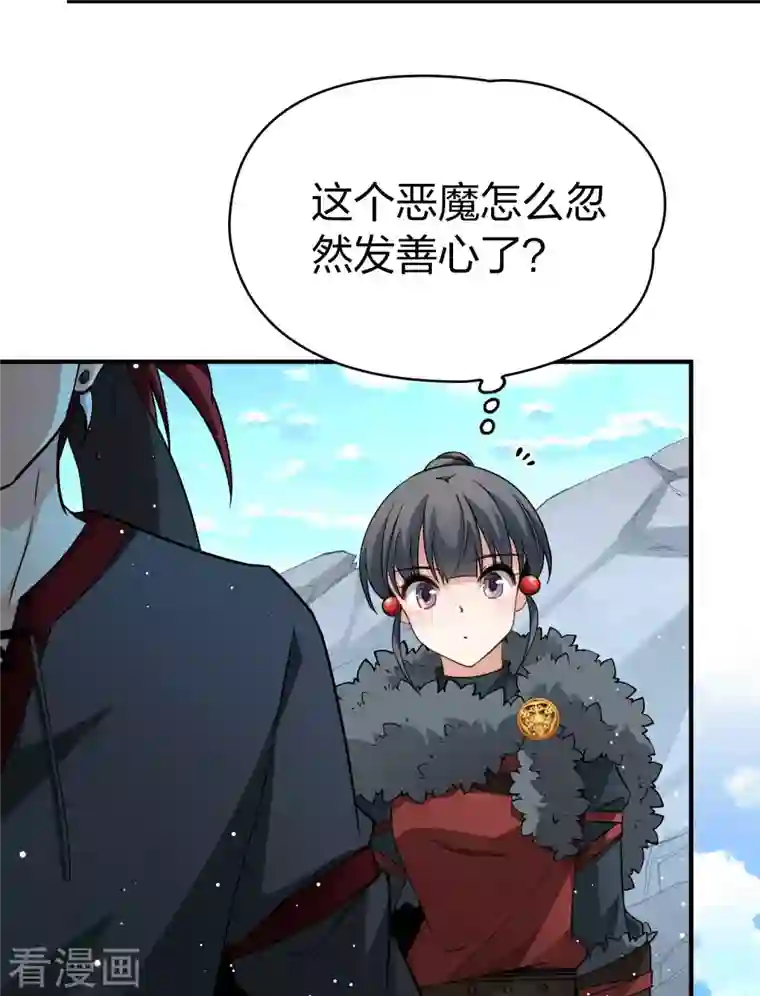 寻找前世之旅第2季第44话 莫名其妙的婚约4