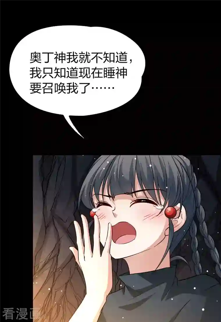 寻找前世之旅第2季第44话 莫名其妙的婚约4