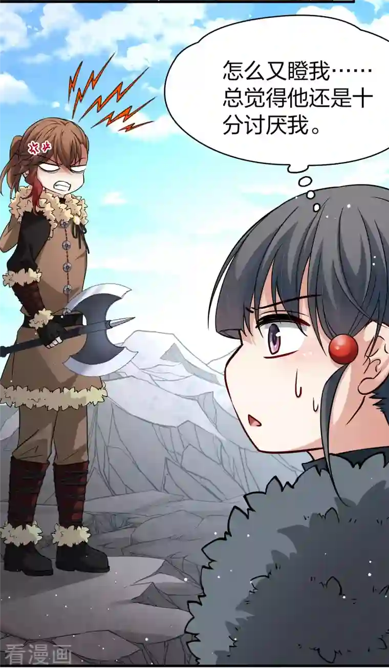 寻找前世之旅第2季第44话 莫名其妙的婚约4