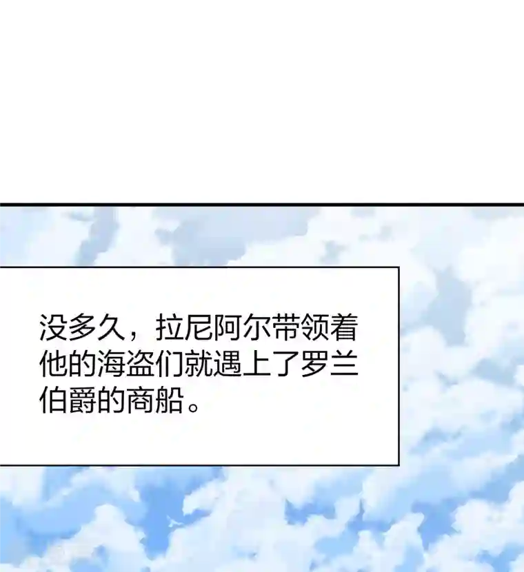寻找前世之旅第2季第44话 莫名其妙的婚约4