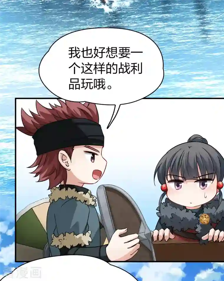 寻找前世之旅第2季第44话 莫名其妙的婚约4