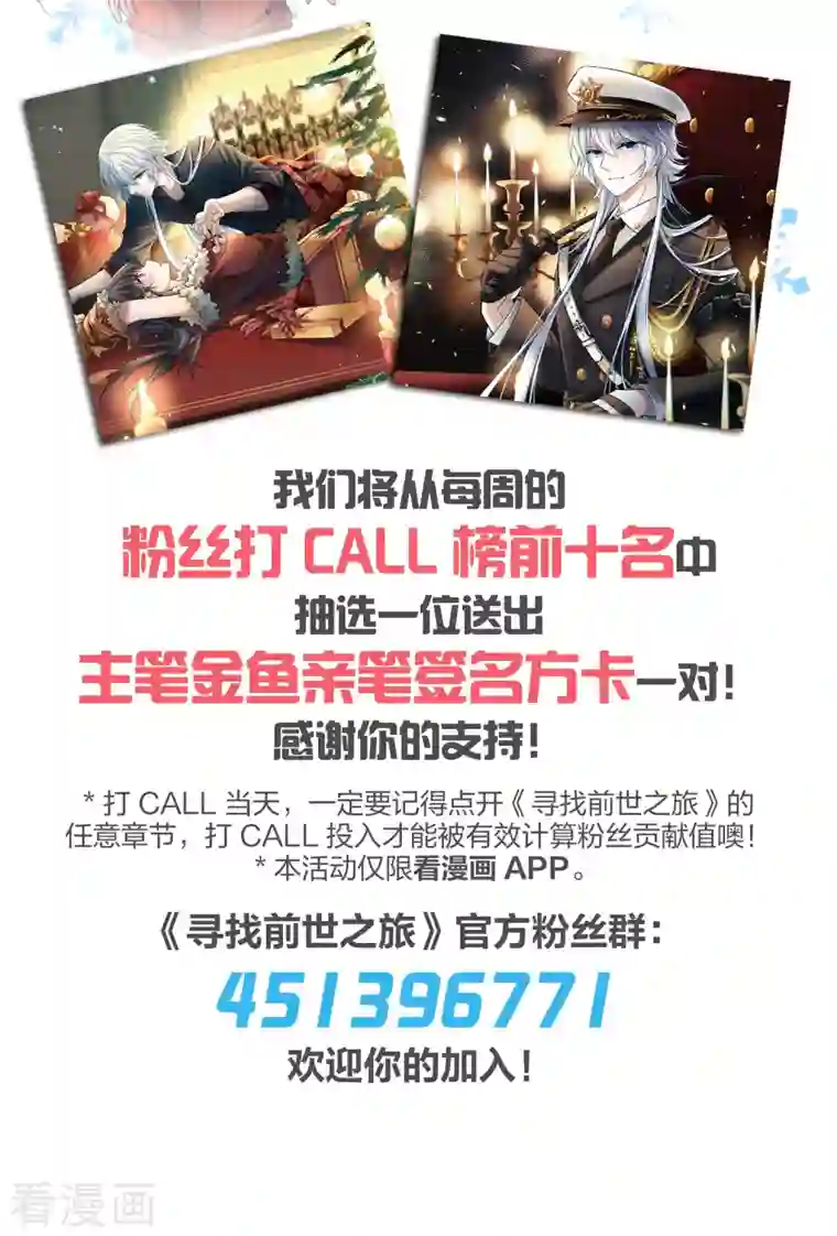 寻找前世之旅第2季第44话 莫名其妙的婚约4