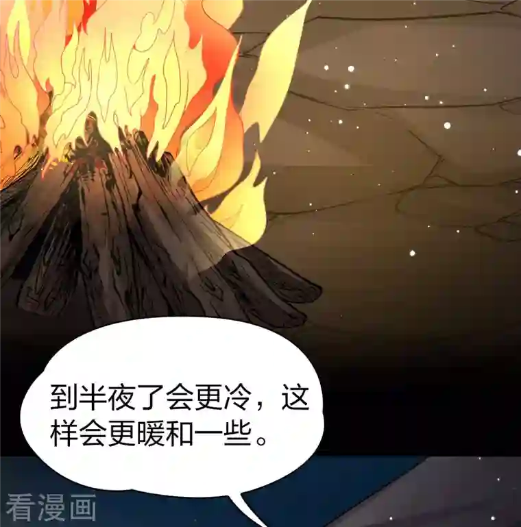 寻找前世之旅第2季第44话 莫名其妙的婚约4