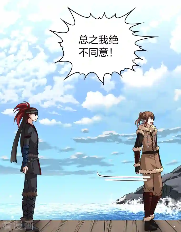 寻找前世之旅第2季第45话 莫名其妙的婚约5