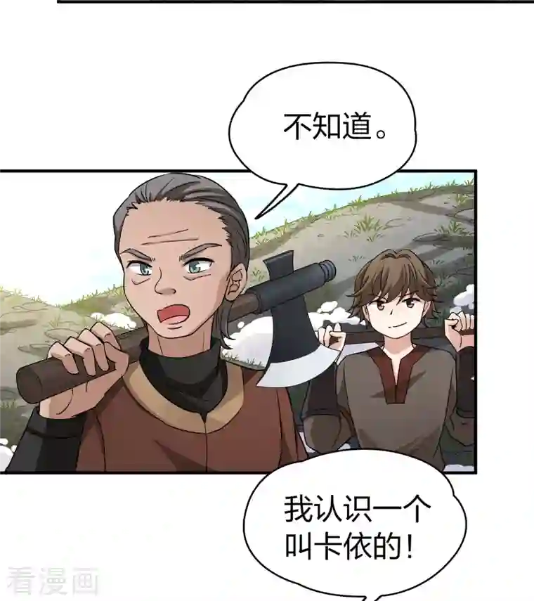 寻找前世之旅第2季第45话 莫名其妙的婚约5