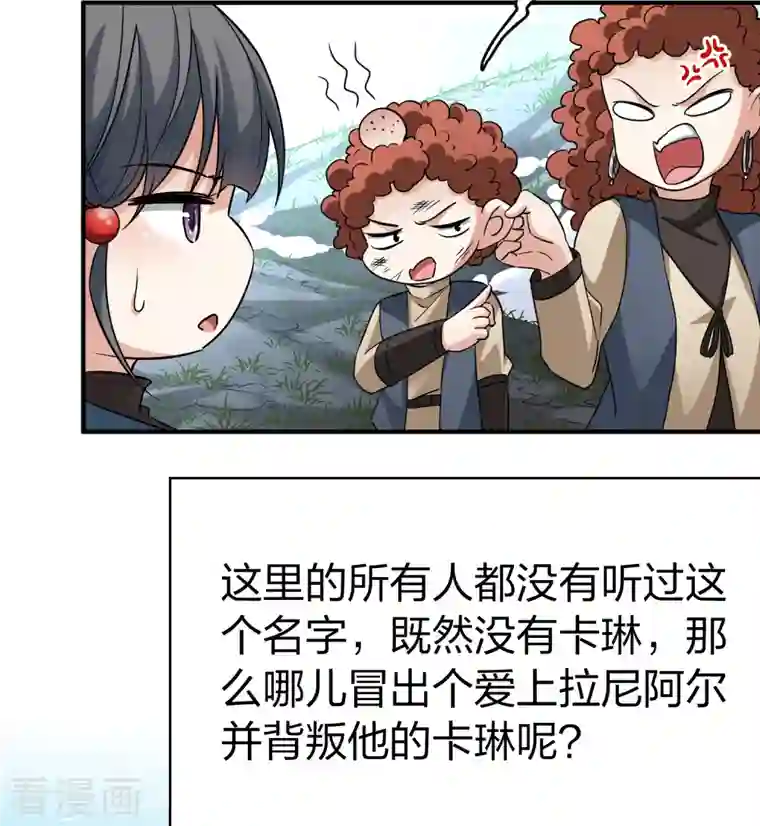 寻找前世之旅第2季第45话 莫名其妙的婚约5