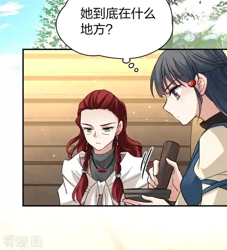 寻找前世之旅第2季第45话 莫名其妙的婚约5