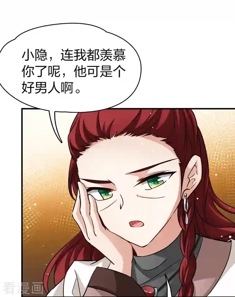 寻找前世之旅第2季第45话 莫名其妙的婚约5