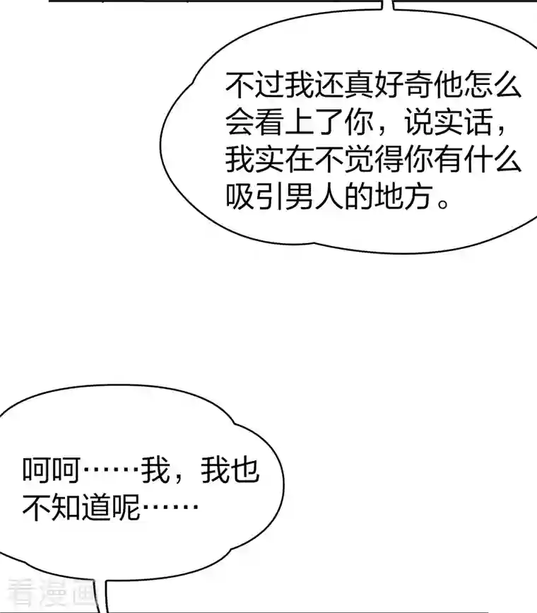 寻找前世之旅第2季第45话 莫名其妙的婚约5