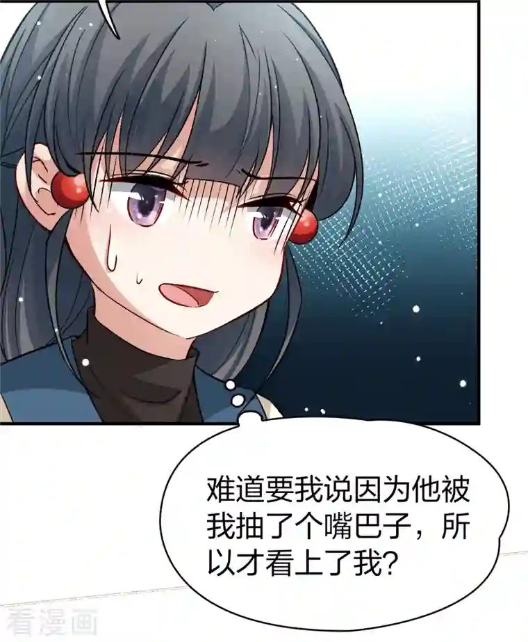 寻找前世之旅第2季第45话 莫名其妙的婚约5