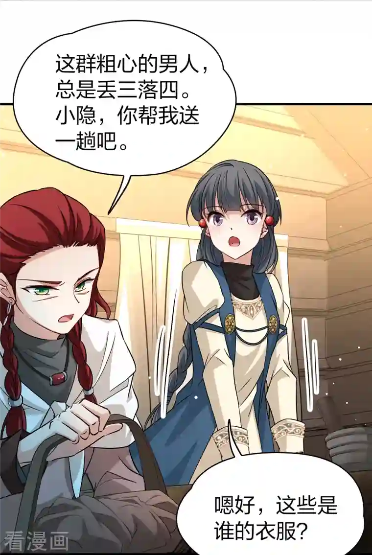 寻找前世之旅第2季第45话 莫名其妙的婚约5