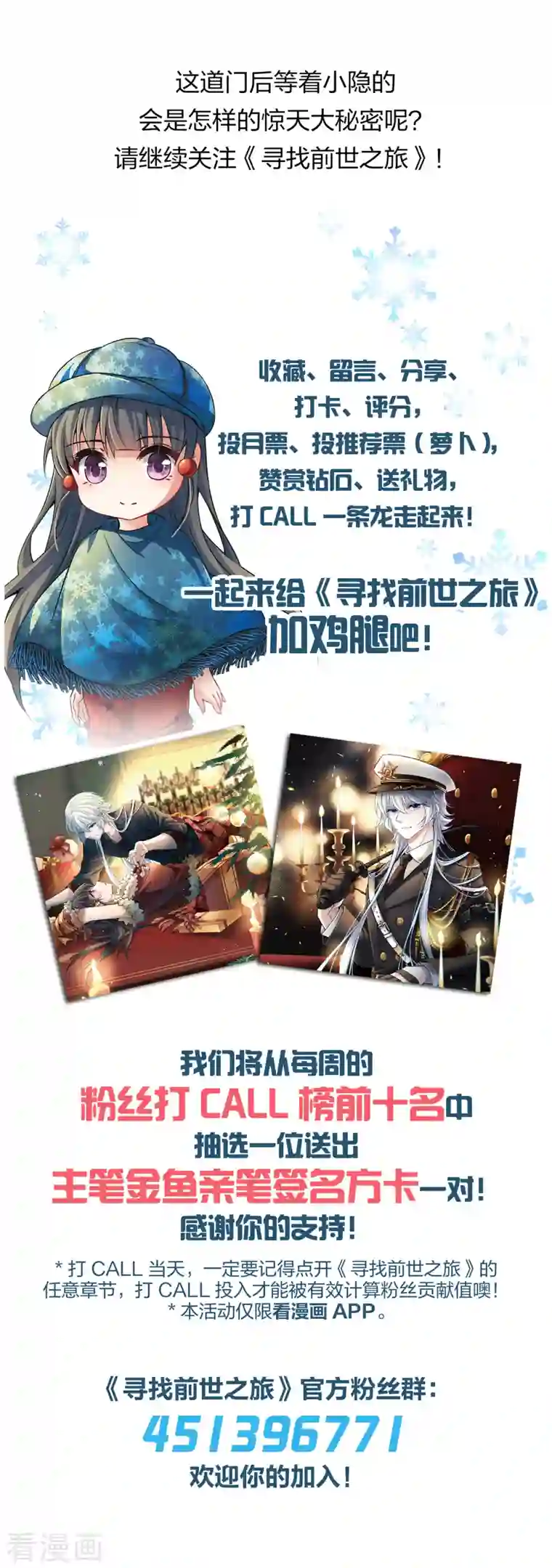 寻找前世之旅第2季第45话 莫名其妙的婚约5