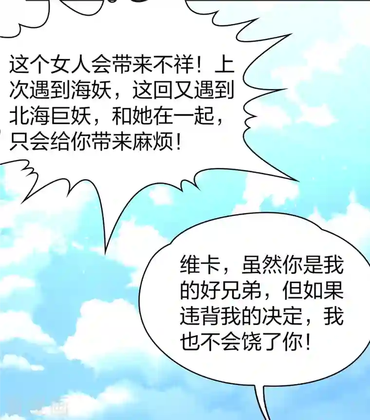 寻找前世之旅第2季第45话 莫名其妙的婚约5